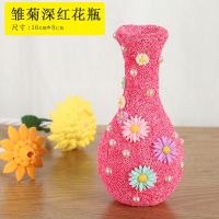MJ雏菊深红花瓶 材料包 儿童diy立体雪花泥粘土花瓶材料 幼儿园手工珍珠泥制作粘贴画玩具