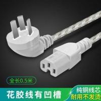 花胶线0.5米凹槽口J4N 公牛电饭锅电源线热水壶电脑豆浆机配件通用电源线品字三孔插头