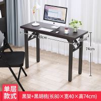 黑胡桃(单层) 长34cm宽24cm高45cm 好脉家用卧室电脑桌台式学习书桌折叠桌子简易办公写字小桌经济型
