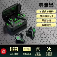 音乐单模式+单解码 电竞黑武士 黑武士电竞蓝牙耳机游戏无延迟高端高音质无线吃鸡和平精英科技感
