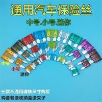 自由搭配5个(型号安数备注) 五菱之光 宝骏 荣光 宏光 乐驰点烟器保险片 保险丝15A 20A保险丝