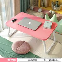 粉色桌+葫芦腿 床上书桌可折叠小桌子电脑桌床上懒人桌学生宿舍作业桌卧室书架桌