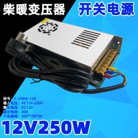 12V250W+三角电源线 柴暖驻车燃油空气加热器变压器24V12V一体机家用暖风机转换器电源