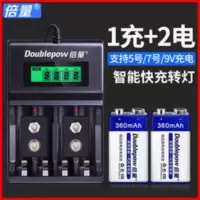 倍量9v锂电池可充电电池套装多功能5号7号2节9V万用表6F22电池 倍量9v锂电池可充电电池套装多功能5号7号2节9V