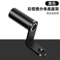 分体款/黑色 多功能铝合金扩展架 一个 送配套增高螺丝 电瓶电动车延伸架摩托扩展杆后视镜改装手机手电筒支架延长连接杆