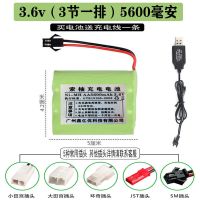 3.6v一排[5600毫安]SM插头 5号遥控玩具车电池组3.6V4.8V6V充电电池送充电器5600毫安大容量