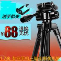 摄像机1.7米三脚架 手机支架大三角架激光炮支架通用型支架垂钓 摄像机1.7米三脚架 手机支架大三角架激光炮支架通用型支