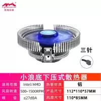 小浪底[送硅脂/蓝光版] cpu散热器风冷1150/1155电脑AMD台式机CPU散热器风扇静音多平台