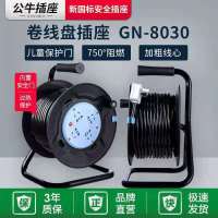 GN-8030[10A/过热保护] 空盘[不带线] 公牛插座卷线盘延长线线缆盘螺旋伸缩弹性插板多功能家用移动插板