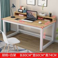 白架+浅胡桃 80*60*74 儿童学习桌家用台式电脑桌简约单双人电脑桌子钢木简易写字小书桌