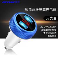 单机 曜石黑 爱兰车载MP3旋转摇控播放器充电器车载蓝牙导航免提接听U盘播放器