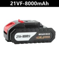 威克士款电钻用标准21VF-8000 大艺锂电池电动扳手电钻角磨机电锤电锯切割机大容量电池充电电池