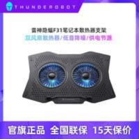雷神隐蝠F31笔记本散热器支架双风扇低音散热 7档调节高度 雷神隐蝠F31笔记本散热器支架双风扇低音散热 7档调节高度