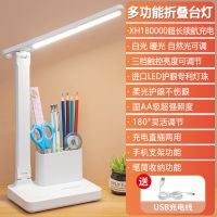 防近视[180000充插两用]调色光 台灯学习灯护眼灯LED可充电式宿舍阅读灯儿童保护视力床头灯