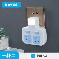 二个插+位 防雷版+防触电 独立开关小夜灯无线一转多位插座防雷USB转换器插座排插转换插头