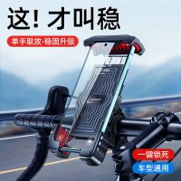 车横把款[秒速取放-狂甩不掉] 山地自行车车载骑行防震手机导航支架电动电瓶摩托车外卖骑行装备