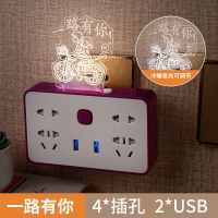 紫色[带USB充电] 一路有你[小夜灯] 多功能无线插座转换器蓝牙音响插排usb充电床头小夜灯家用插线板