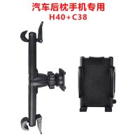 汽车后枕手机专用[H40+C38] 车载平板手机通用支架汽车背后枕观影便携式吸盘旋转旅行电脑导航