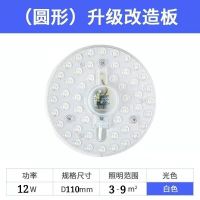 LED超亮圆形款 12W 白光 一个装 (赠独立彩盒) led吸顶灯芯改造灯板圆形贴片客厅厨房卧室阳台灯管灯盘吸盘磁吸