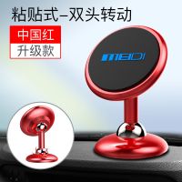 中国红-[升级款] 魅迪车载手机支架吸盘式汽车用磁性磁铁放小车上支撑磁吸导航支驾