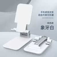 手机支架[纯白色] 平板支架ipad小米华为平板电脑桌面床上车载专用手机支架懒人支架