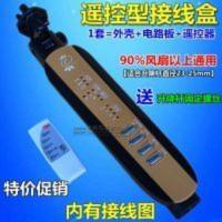 通用遥控风扇接线盒 电脑型落地扇箱体改装外壳电路板 电风扇配件 通用遥控风扇接线盒 电脑型落地扇箱体改装外壳电路板 电风