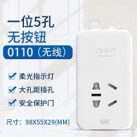 1-0110 正泰无线排插10A16A接线板插座转换器2500W多功能无线电源开关