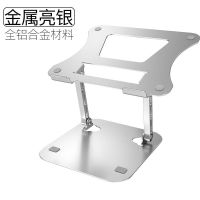 金属银*单倍增高*稳固散热 笔记本电脑支架铝合金macbook托架悬空折叠可放键盘散热增高架子