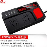 12V转220V专用低配版-3 12V24V通用转220V交流车载逆变器汽车电源转换变压器USB手机快充