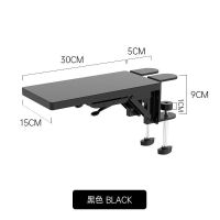 黑色碳纤维贴面手托架 电脑手托架桌面键盘鼠标垫护腕托免打孔桌用可折叠手臂支架手肘托