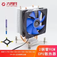 2管3线单风扇无光版-办公 X79/X99-2011螺纹主板 六月风双铜管CPU散热器2011静音电脑风扇AMD英特尔1