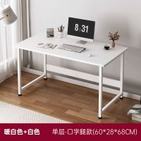 [单层款]60cm白色 电脑桌台式书桌书架一体桌简易桌子家用办公桌简约现代学习桌书柜