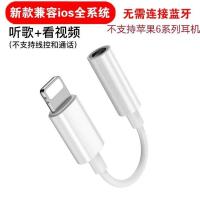 [官方旗舰版] 扁+扁 语音通话线控开麦充电听歌 苹果原装耳机转接头iPhone7转换头8Plus转接线分线器XR充电U