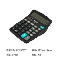 双电源 ADG98837 晨光计算器太阳能纽扣双电池语音播报计算机桌面型小号便携计算器