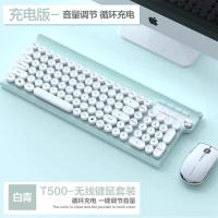 白青色[充电]无线键盘+鼠标 经典款 充电无线键盘鼠标套装静音省电办公游戏电脑通用朋克圆型键帽超薄