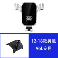 普通重力款[银色] 奥迪夹出风口款 奥迪A6LA4LQ5LA3车载手机支架无线充电Q3Q7A5Q8A1汽车装饰用品