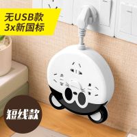 三插位 短线 家用插座转换器无线插头多功能USB带线排插充电吉祥鼠多孔接线板