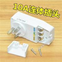 10一体头 电热水器漏电保护插头太阳能热水器电热水龙头家用电器漏保10A16A