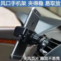 大力蚁风口式支架1个(手机导航用 汽车用GPS支架手机导航架后视镜行车记录仪支架车载通用型吸盘式