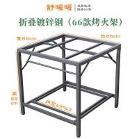 66款镀锌钢单烤火架(无赠品) 烤火桌子烤火架家用不锈钢烤火架取暖桌象棋折叠冬季正方形多功能