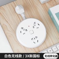 小圆圈(可爱白) 无线转换插 创意多功能插排USB学生宿舍转换无线插座排插接线板长线接线板