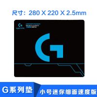 280*220 新款G细面速度版 罗技鼠标垫大号小号中号学生电脑键盘垫桌子垫书桌垫桌垫防水