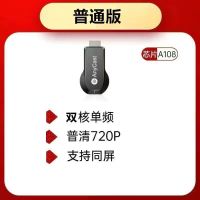 4代加强版 无线同屏器手机电视投屏器苹果安卓通用车载投影仪HDMI高清转换器