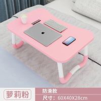 果粉色加厚[普通款] 床上书桌笔记本电脑桌学生宿舍写字桌小桌子折叠桌宿舍神器
