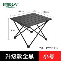 升级全黑色款 小号]收纳桌+收纳袋 户外折叠桌椅铝合金户外折叠便携式露营用品野餐折叠桌的蛋卷桌子