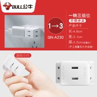 迷你款一转三(2脚款)+3孔+无开关 [套装]1个插座+爬墙贴+螺丝刀 公牛插座转换器插座多功能多孔无线排插板不带线一转
