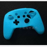 NS PRO手柄套 蓝色 送摇杆帽 Switch PRO手柄套 NS PRO手柄保护套 pro手柄硅胶套