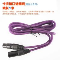 1.5米卡农线 麦克风隔音罩支架配件收纳袋收纳安卓OTG转换头ios话筒卡农线咪芯