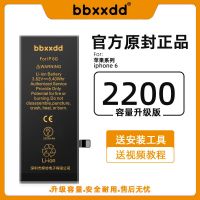 [品牌质保]全新0循环/送教程工具 苹果6[标容1810毫安] bbxxdd苹果X电池6SP手机7原装8P大容量iPho