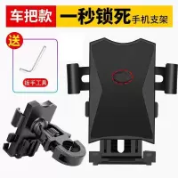 稳固不晃[车把款]一秒取放 电动车手机架导航支架摩托车外卖骑手自行车电瓶车手机支架导航架